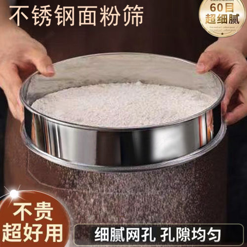 面粉筛子家用罗面不锈钢烘焙筛