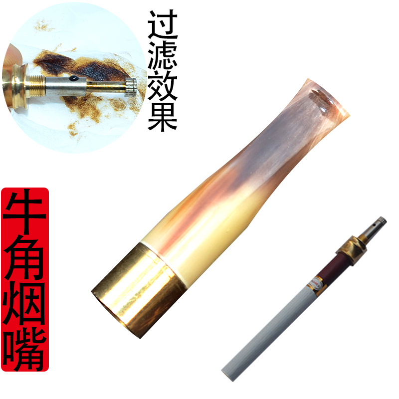 传承工艺牛角烟嘴天然通用男士