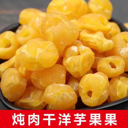 2024年新货土豆干洋芋果果干货特产坨坨马铃薯炒菜炖汤包邮