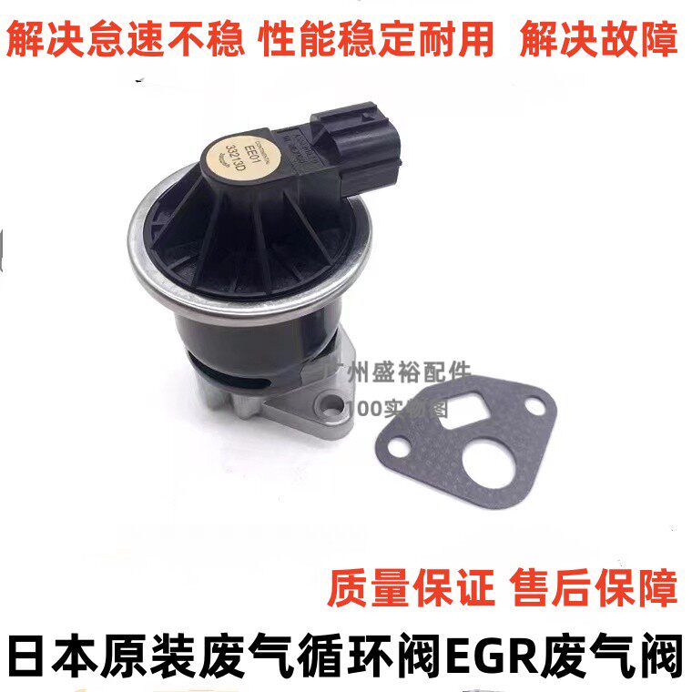 适用八代思域雅阁奥德赛杰德凌派飞度XCRV发动机废气循环阀EGR阀