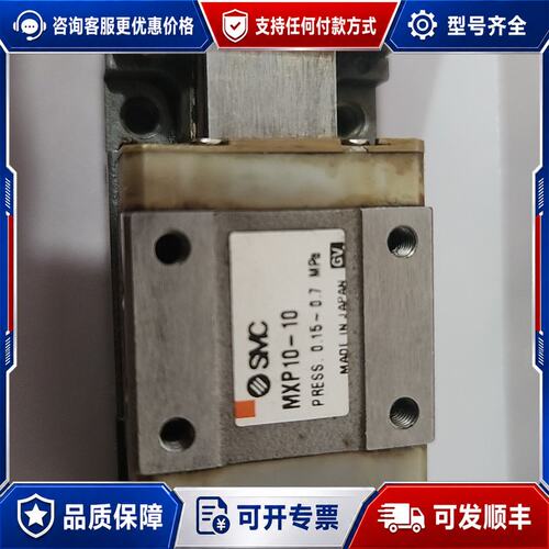 议价滑台气缸MXP10-10N可维修