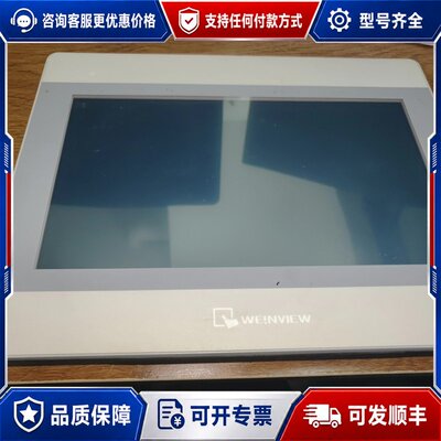 议价威纶触摸屏MT8102iE可维修