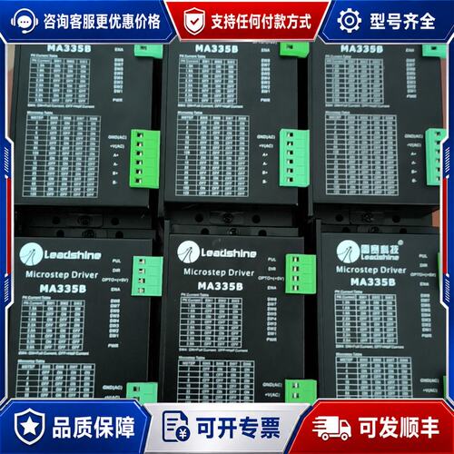 议价MA335B步进驱动器，直流电驱动，两相。功能测试正常，可维修