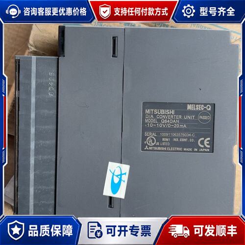 议价三菱Q64DAN模块，实物图片,，的联系可维修
