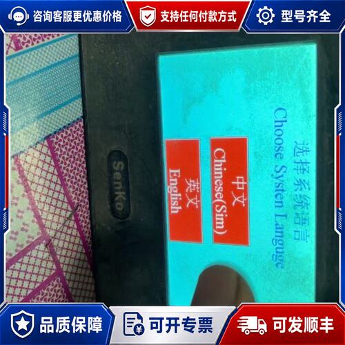 议价SK043K-WST10显控SenKo屏可维修