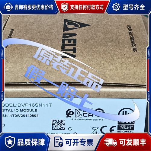 议价台达PLC扩展模块 DVP16SN11T可维修