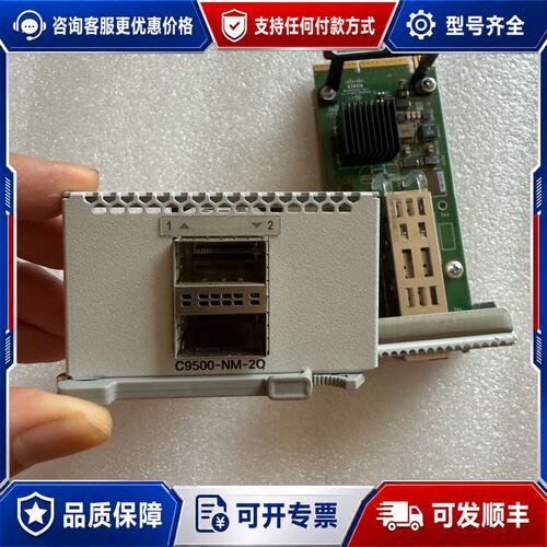 议价C9500-NM-2Q 测试OK可维修