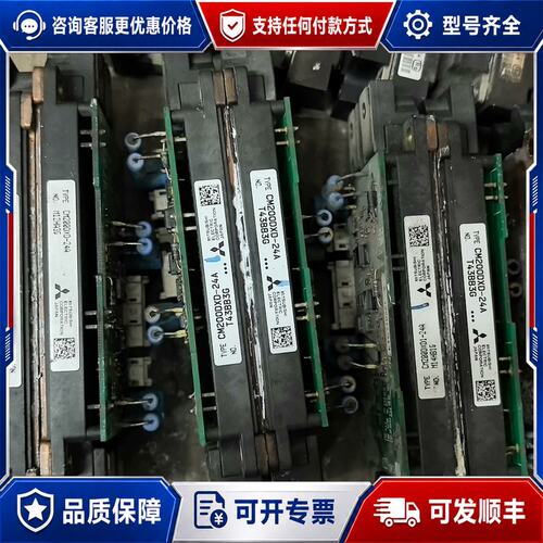 议价CM200DXD-24A,CM200DXD1-24A可维修