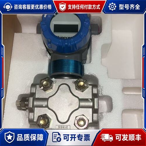 议价霍尼韦尔Honeywell差压变送器ST700可维修