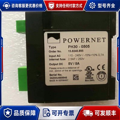 议价德国 POWERNET --PH30-0505可维修
