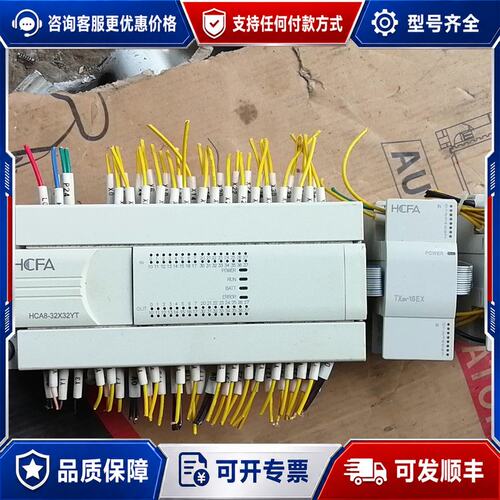 议价禾川PLC带拓展模块，HCA8一32X32YT，TX2N一1可维修