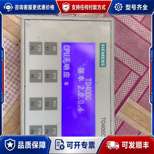 议价6AV6640-0AA00-0AX0西门子TD400C ，实可维修