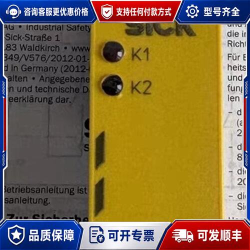 议价UE10-2FG2D0德国施克SICK安全继电器104391可维修