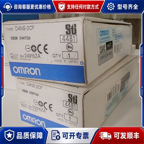 议价Omron D4NS-2CF 安全门开关制造可维修