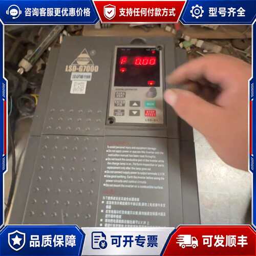 议价菱士达变频器LSD-G7400-11/15K，三相380V，可维修