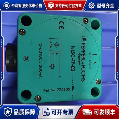 议价倍加福，P+F传感器接近开关 NJ50-FP-E2可维修