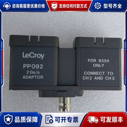 议价LeCroy力科PP092 FOR 9354探头混合器转接头可维修