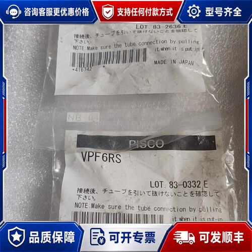 议价PISCO 真空吸盘VPF6RS 9个可维修
