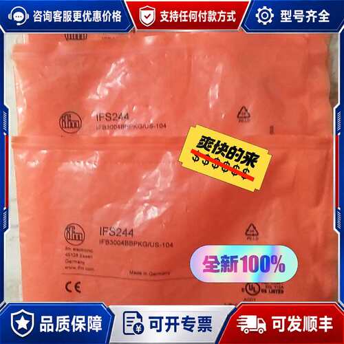议价ifm IFS244 接近开关可维修