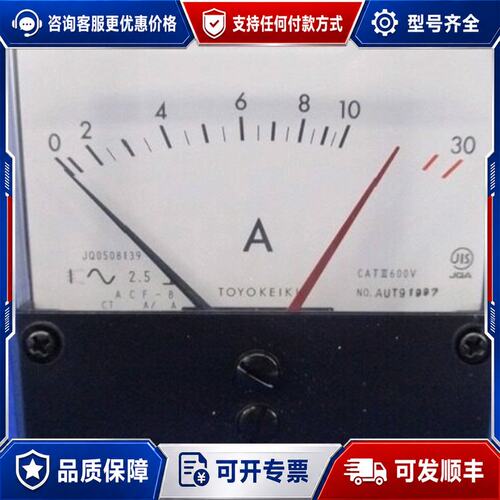议价TOYOKEIKI东洋计器电流表 ACF-8可维修