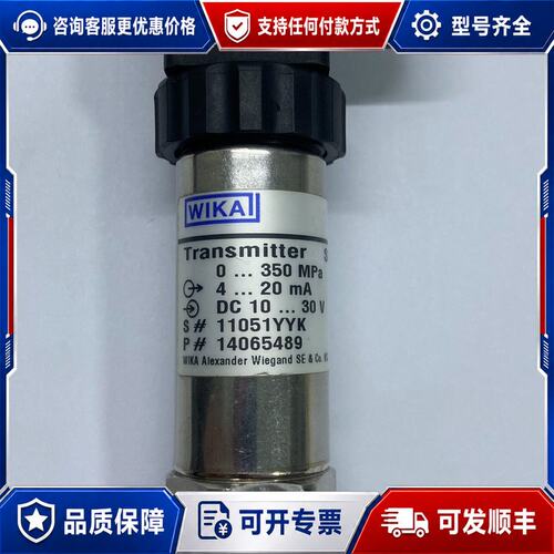 议价德国WIKA 压力传感器SH-1 超高压 350mpa 4-可维修