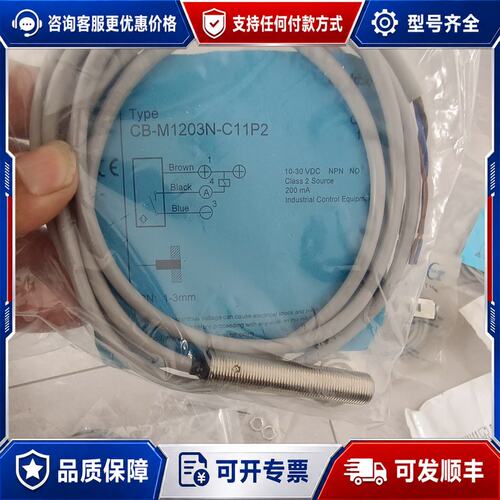 议价比杜克接近开关CB-M1203N-C11P2，工业控制设可维修