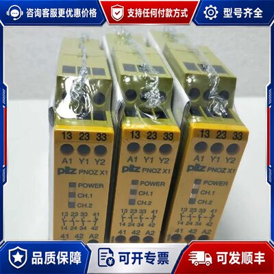 议价Pilz皮尔兹安全继电器PNOZ X7PNOZ X1PN可维修