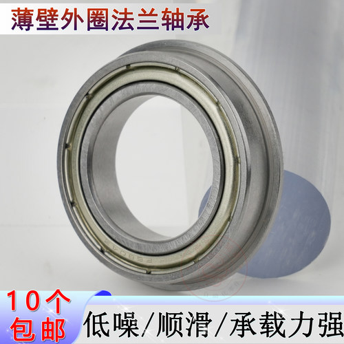 法兰轴承F6700/F6702/F6704薄壁