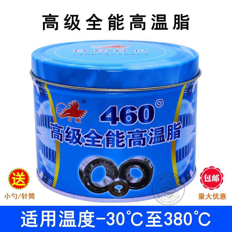 日辰460度高级全能高温脂 高速轴承机械特种润滑油 黄油800克包邮