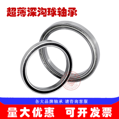 薄壁深沟球轴承6828 6830 6832 6834 6836 6838ZZ 6840-2RS胶铁封