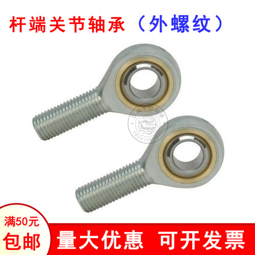 鱼眼杆端关节轴承SAL3 4 5 6 8 10 12 14 16 18 20 22 25 28 T/K