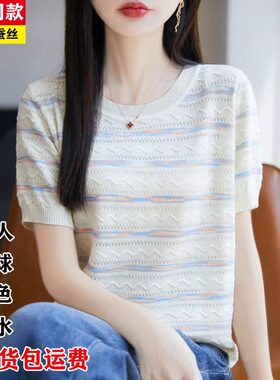 洋气彩色条纹圆领薄款冰丝小衫