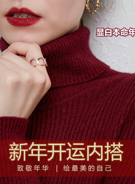 25秋冬酒红色高领毛衣女修身紧身加厚内搭短款套头长袖打底针织衫