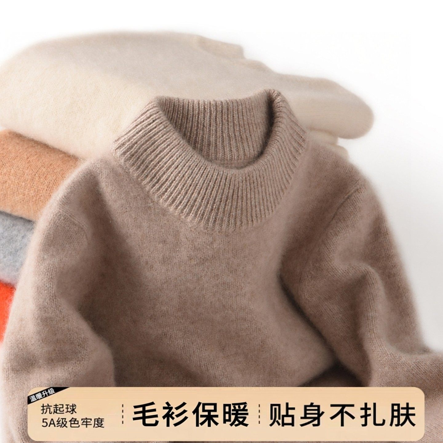 半高领儿童羊毛衫男女童装加厚针织毛衣大童秋冬羊绒宝宝保暖打底,童装/婴儿装/亲子装,毛衣/针织衫,淘宝优惠券,粉丝福利购,淘宝优惠卷
