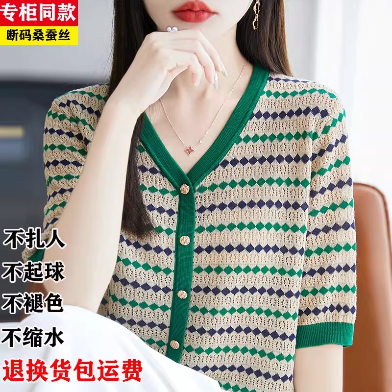 高级感冰丝短袖t恤女夏季薄款V领桑蚕丝小香风上衣宽松显瘦针织衫