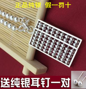 999纯银好运如意算盘吊坠项链