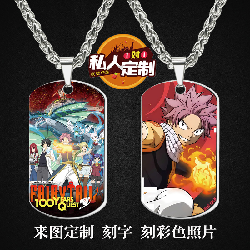 妖精的尾巴：百年任务项链钥匙扣