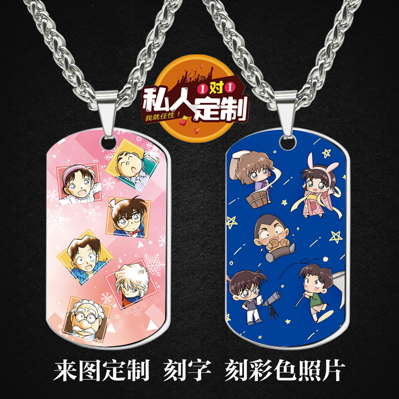 少年侦探团柯南灰原哀周边同款照片吊坠项链钥匙扣挂件礼物定制