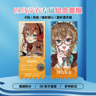 地缚少年花子君四岛芽衣周边同款海报小卡贴纸照片镭射票根礼物