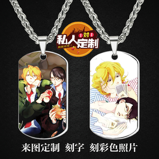同级生漫画周边同款印彩色照片雕刻军牌吊坠项链钥匙扣挂件定制