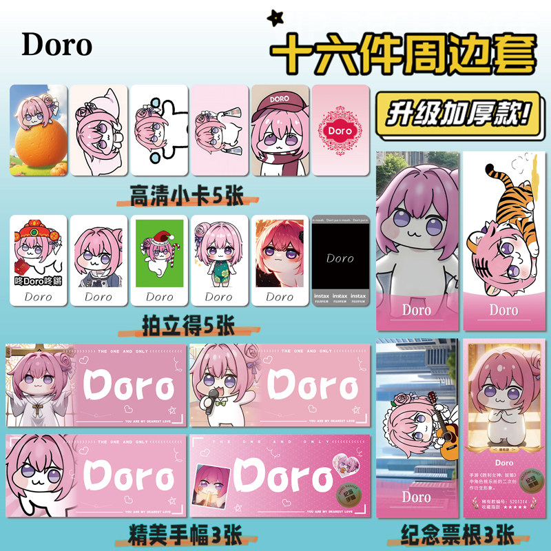 胜利女神：妮姬Doro周边小卡贴纸