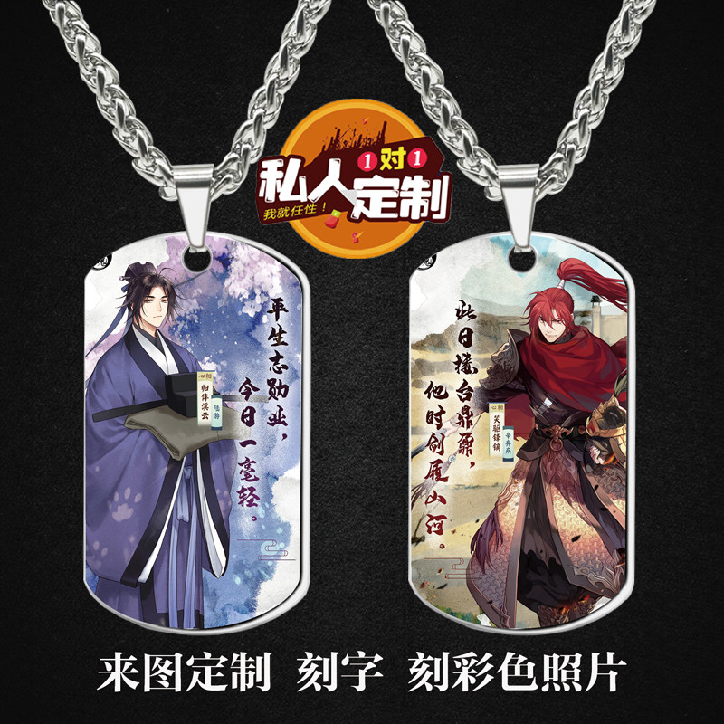 墨魂游戏军牌项链挂件钥匙扣