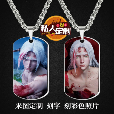 沧元图晏烬周边项链钥匙扣挂件