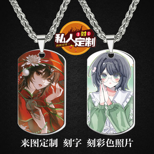 纸嫁衣9罗浮梦昙露凝项链钥匙扣