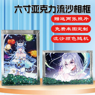 斗罗龙王传说古月娜周边同款水晶亚克力流沙相框摆台挂件礼物定制