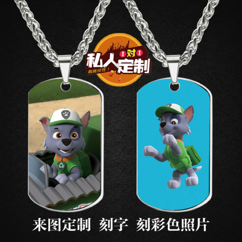 汪汪队立大功灰灰军牌项链钥匙扣