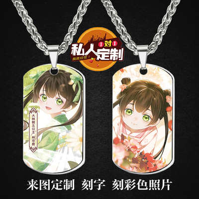 满级绿茶穿成小可怜钥匙扣照片