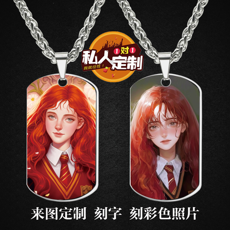 哈利波特金妮·韦斯莱项链钥匙扣