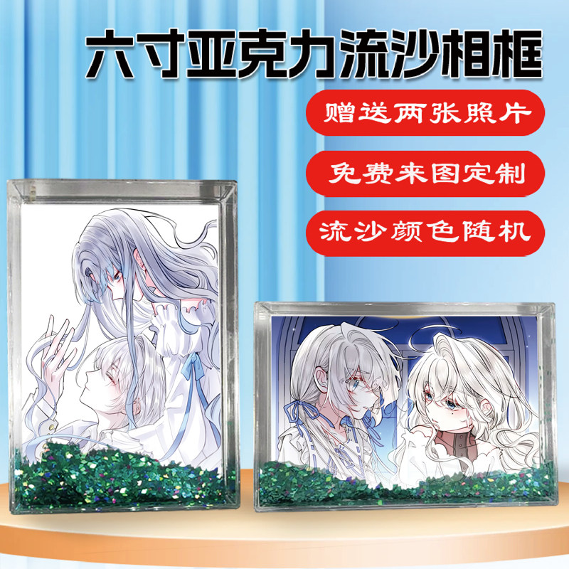 据说我是反派大小姐周边相框摆台