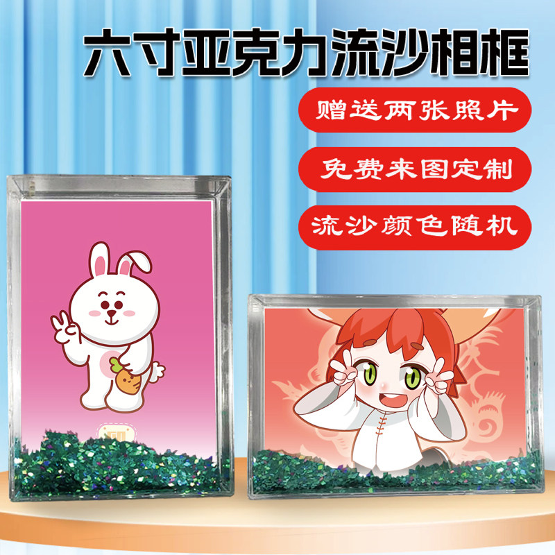 十二生肖周边同款流沙相框摆台